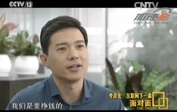 李彦宏：因为医疗事件  百度一个季度砍掉了20亿收入